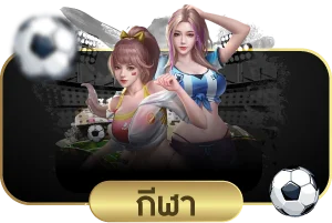 โปรโมชันสมาชิกใหม่ Mawin 15 คืนกำไรทุกวัน