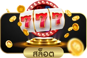 แทงบอลออนไลน์ MAWIN15 ครบทุกลีกจ่ายเต็ม